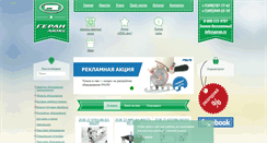 Desktop Screenshot of geran.ru